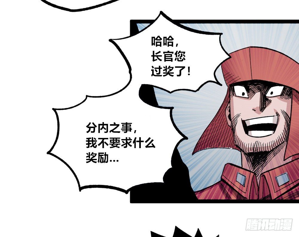 医统·天下韩漫全集-错与对无删减无遮挡章节图片 