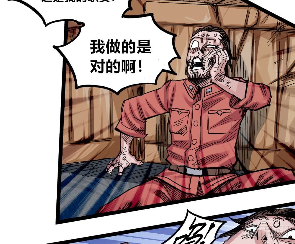 医统·天下韩漫全集-错与对无删减无遮挡章节图片 