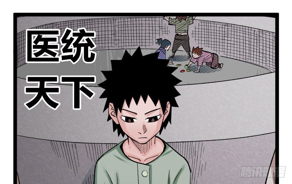 医统·天下韩漫全集-糟了！上当了！无删减无遮挡章节图片 