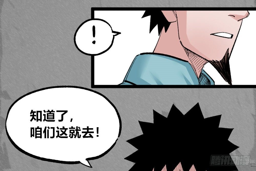 医统·天下韩漫全集-糟了！上当了！无删减无遮挡章节图片 