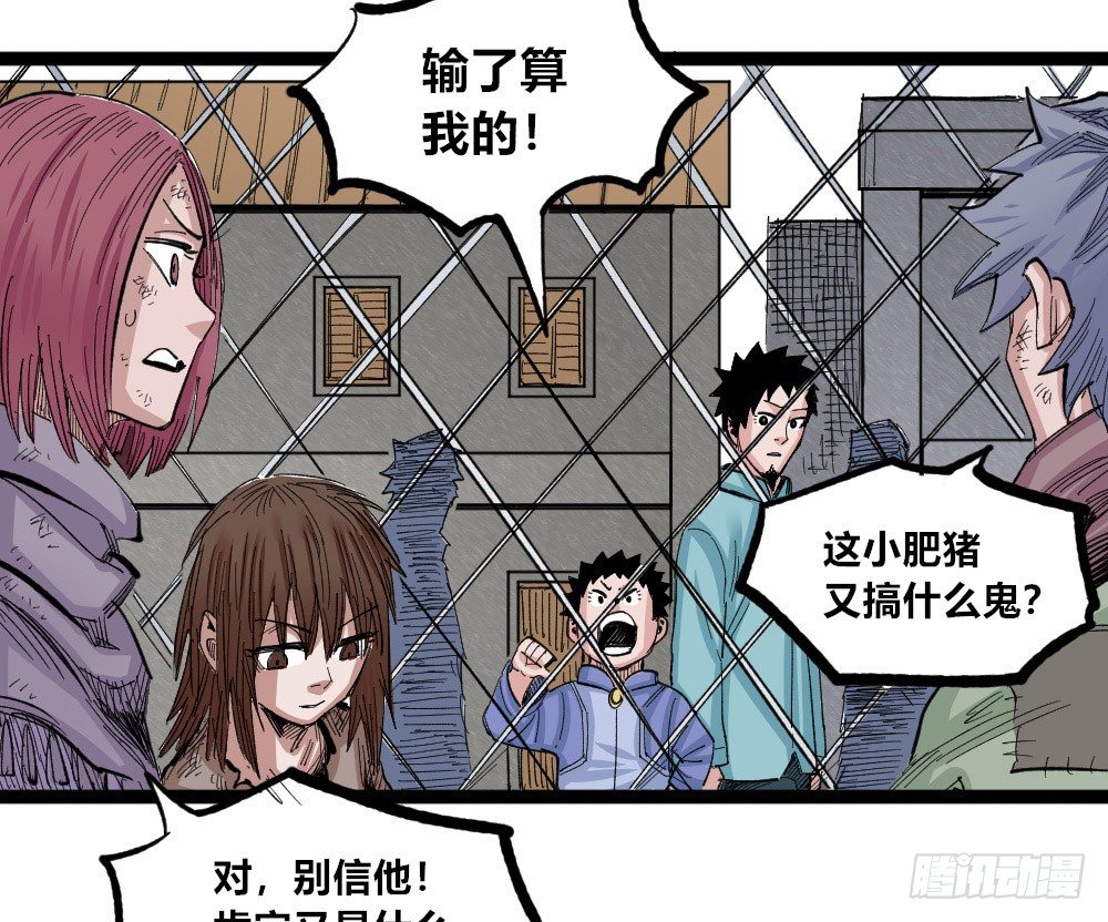 医统·天下韩漫全集-糟了！上当了！无删减无遮挡章节图片 