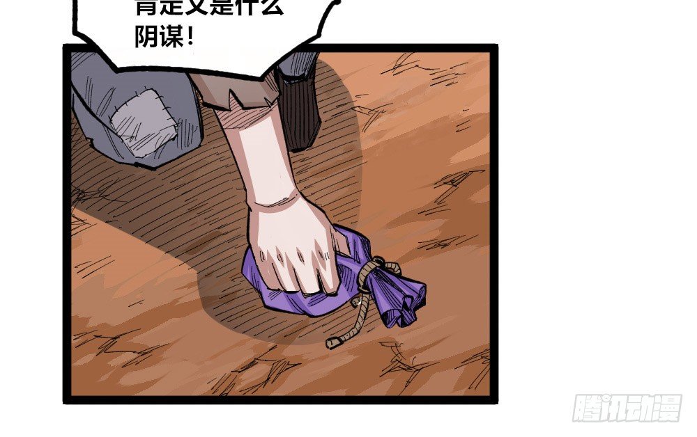 医统·天下韩漫全集-糟了！上当了！无删减无遮挡章节图片 