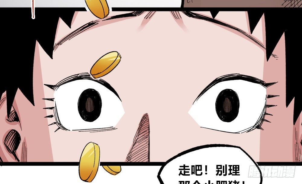 医统·天下韩漫全集-糟了！上当了！无删减无遮挡章节图片 