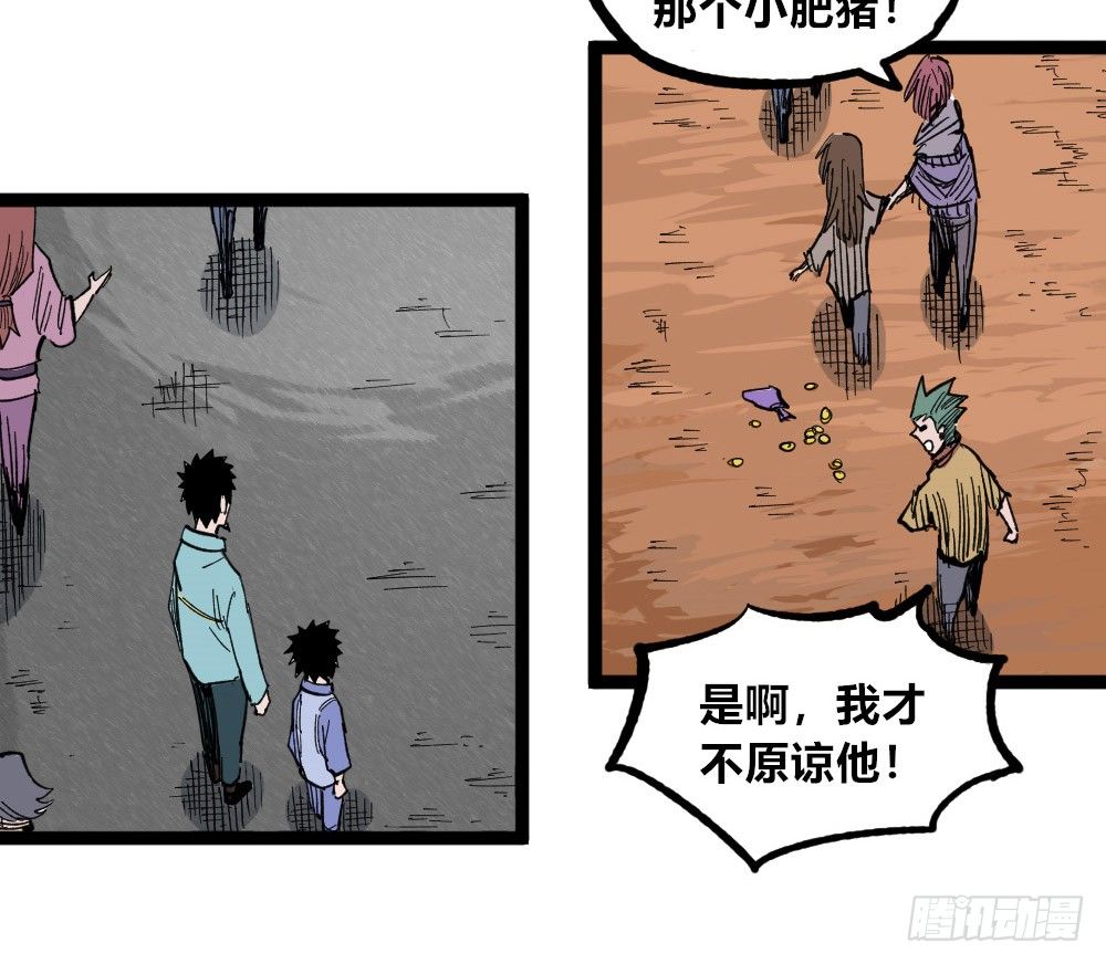 医统·天下韩漫全集-糟了！上当了！无删减无遮挡章节图片 