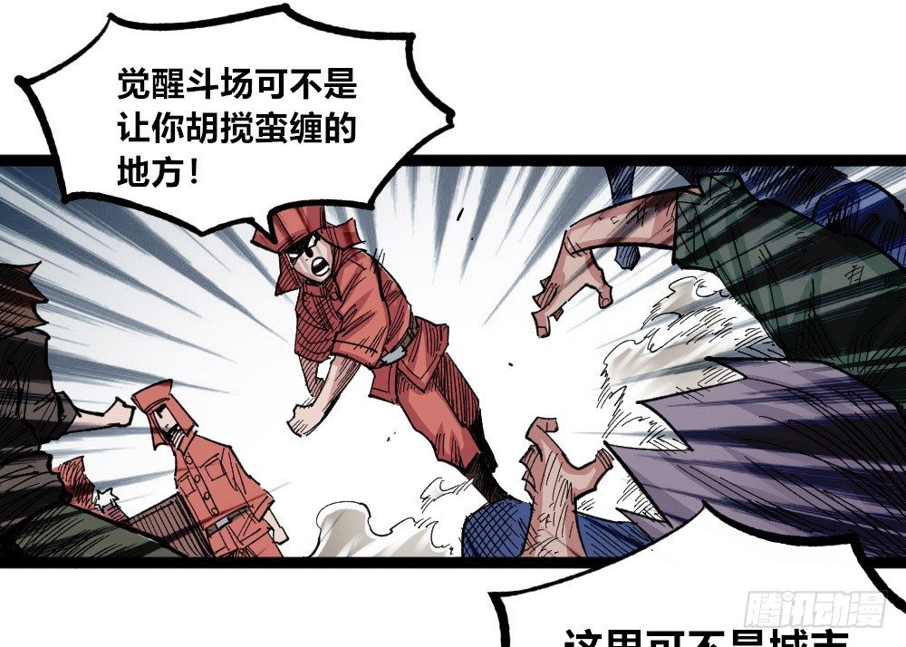 医统·天下韩漫全集-糟了！上当了！无删减无遮挡章节图片 