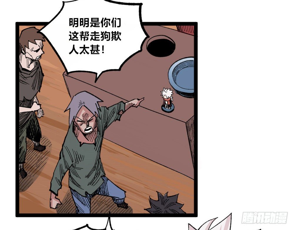 医统·天下韩漫全集-糟了！上当了！无删减无遮挡章节图片 
