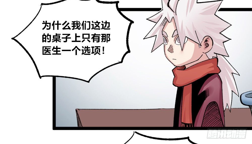 医统·天下韩漫全集-糟了！上当了！无删减无遮挡章节图片 