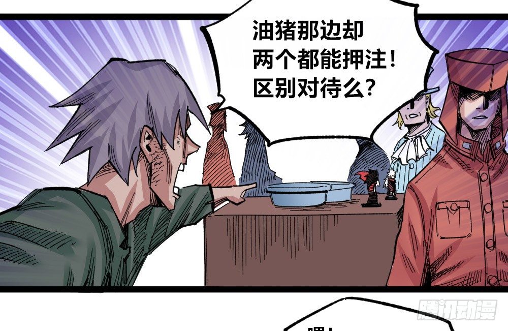 医统·天下韩漫全集-糟了！上当了！无删减无遮挡章节图片 