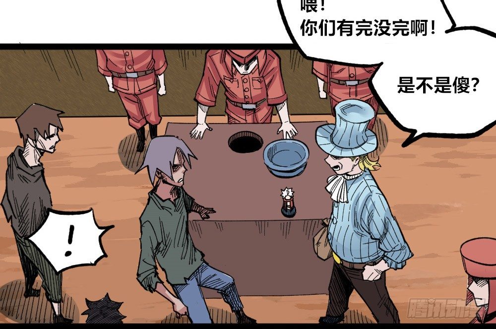 医统·天下韩漫全集-糟了！上当了！无删减无遮挡章节图片 