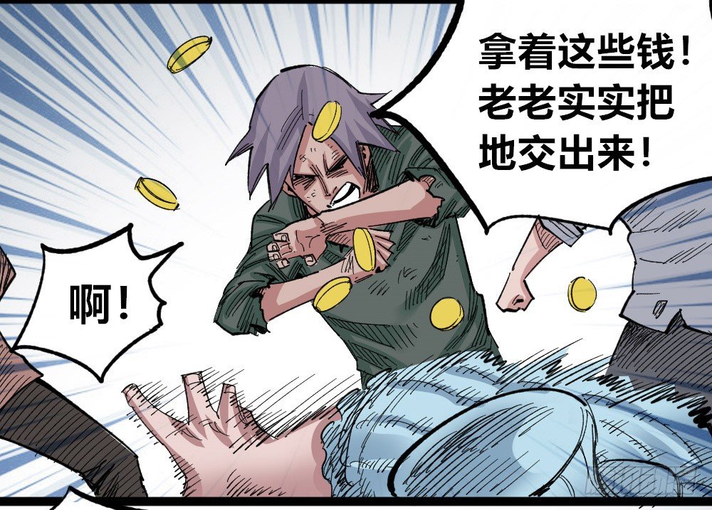 医统·天下韩漫全集-糟了！上当了！无删减无遮挡章节图片 