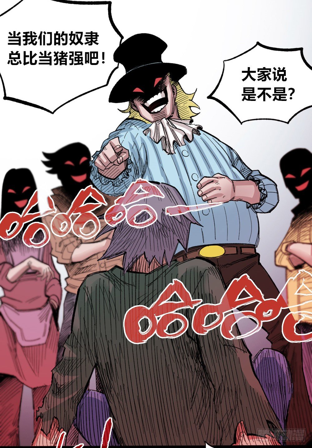 医统·天下韩漫全集-糟了！上当了！无删减无遮挡章节图片 