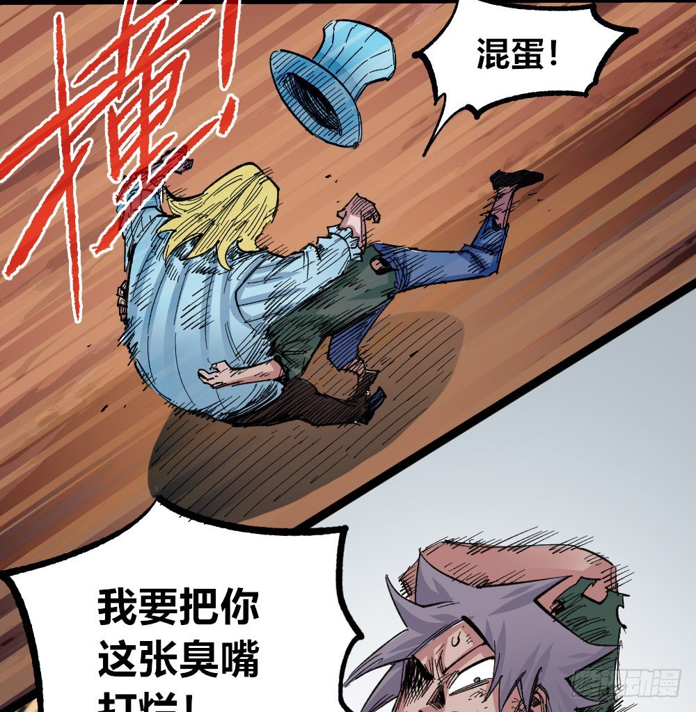 医统·天下韩漫全集-糟了！上当了！无删减无遮挡章节图片 