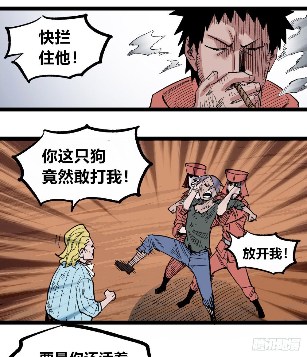 医统·天下韩漫全集-糟了！上当了！无删减无遮挡章节图片 