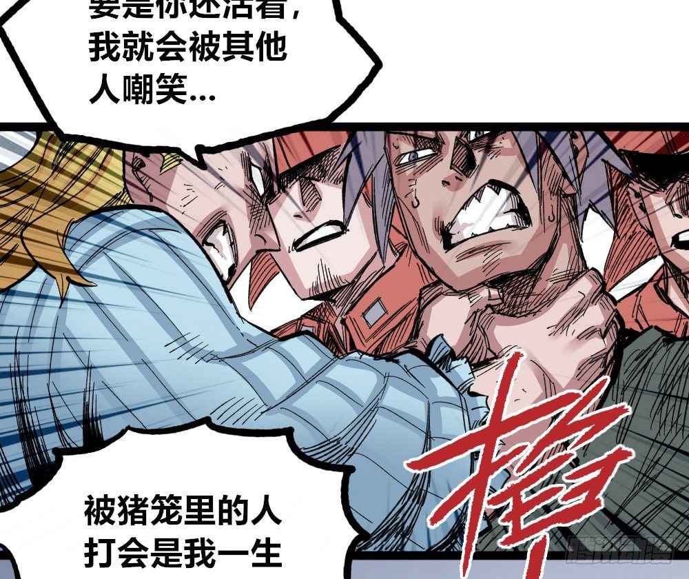 医统·天下韩漫全集-糟了！上当了！无删减无遮挡章节图片 