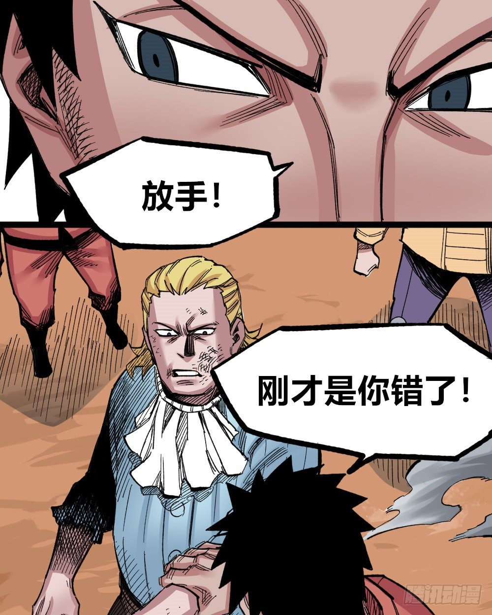 医统·天下韩漫全集-糟了！上当了！无删减无遮挡章节图片 