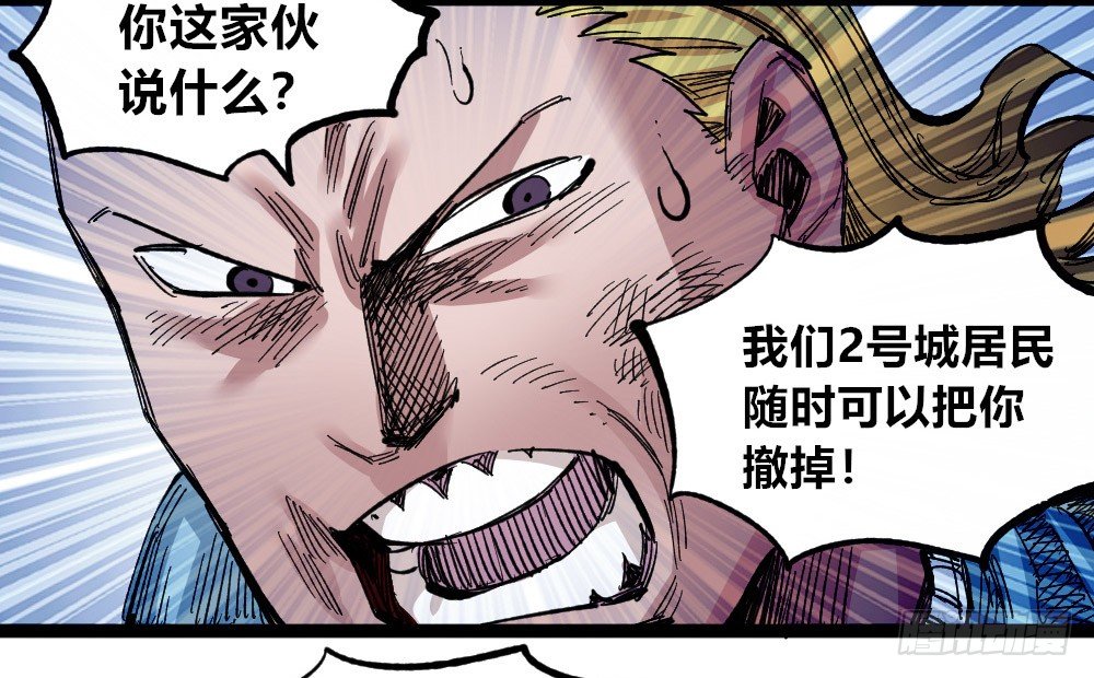 医统·天下韩漫全集-糟了！上当了！无删减无遮挡章节图片 