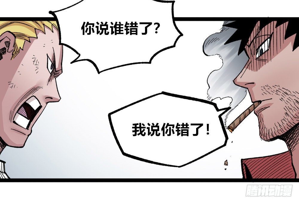 医统·天下韩漫全集-糟了！上当了！无删减无遮挡章节图片 