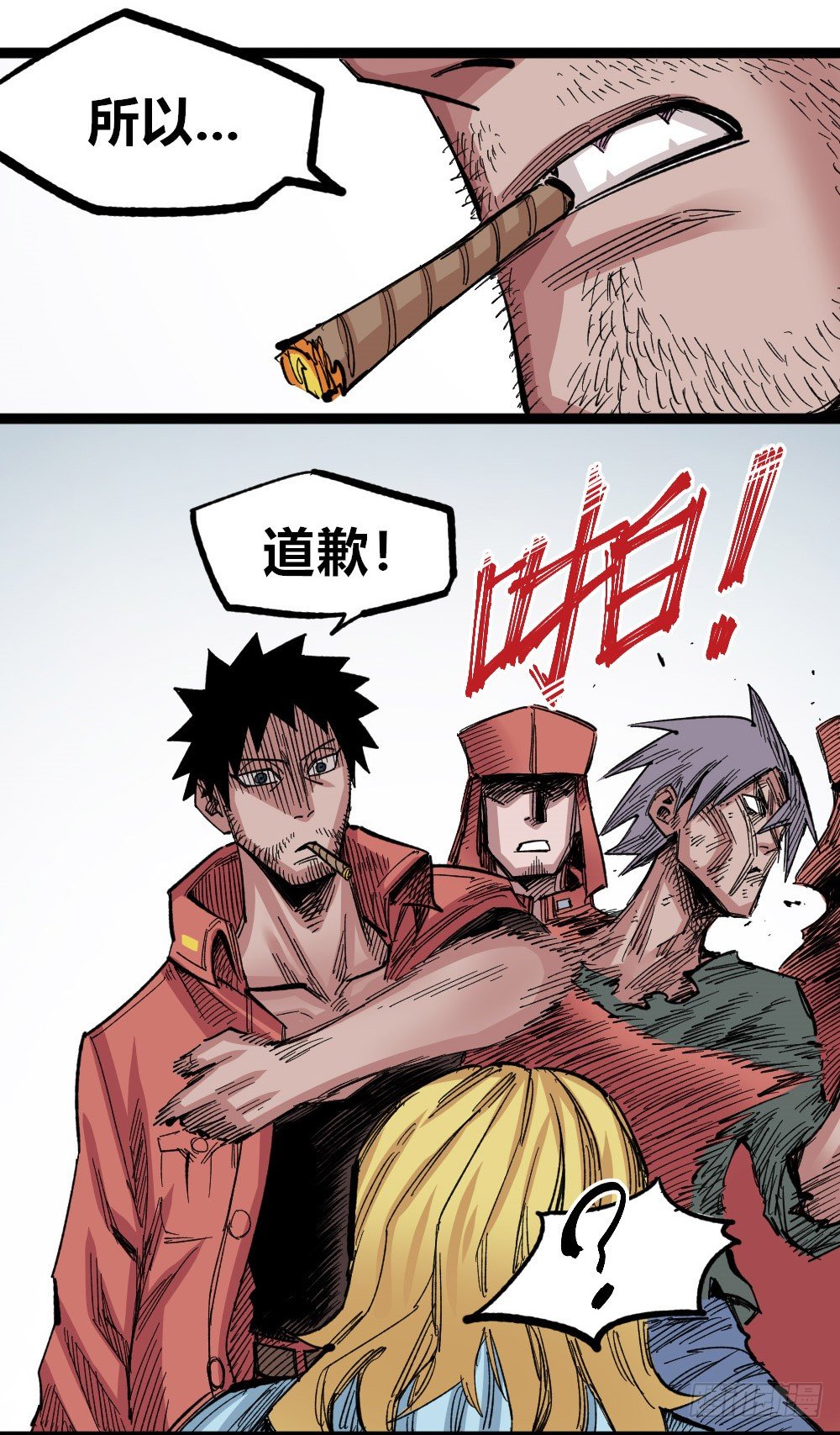 医统·天下韩漫全集-糟了！上当了！无删减无遮挡章节图片 