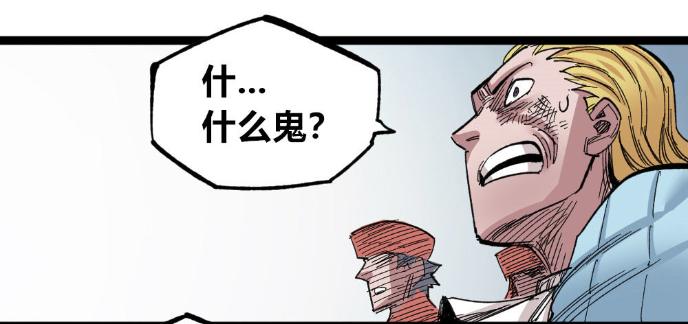 医统·天下韩漫全集-糟了！上当了！无删减无遮挡章节图片 