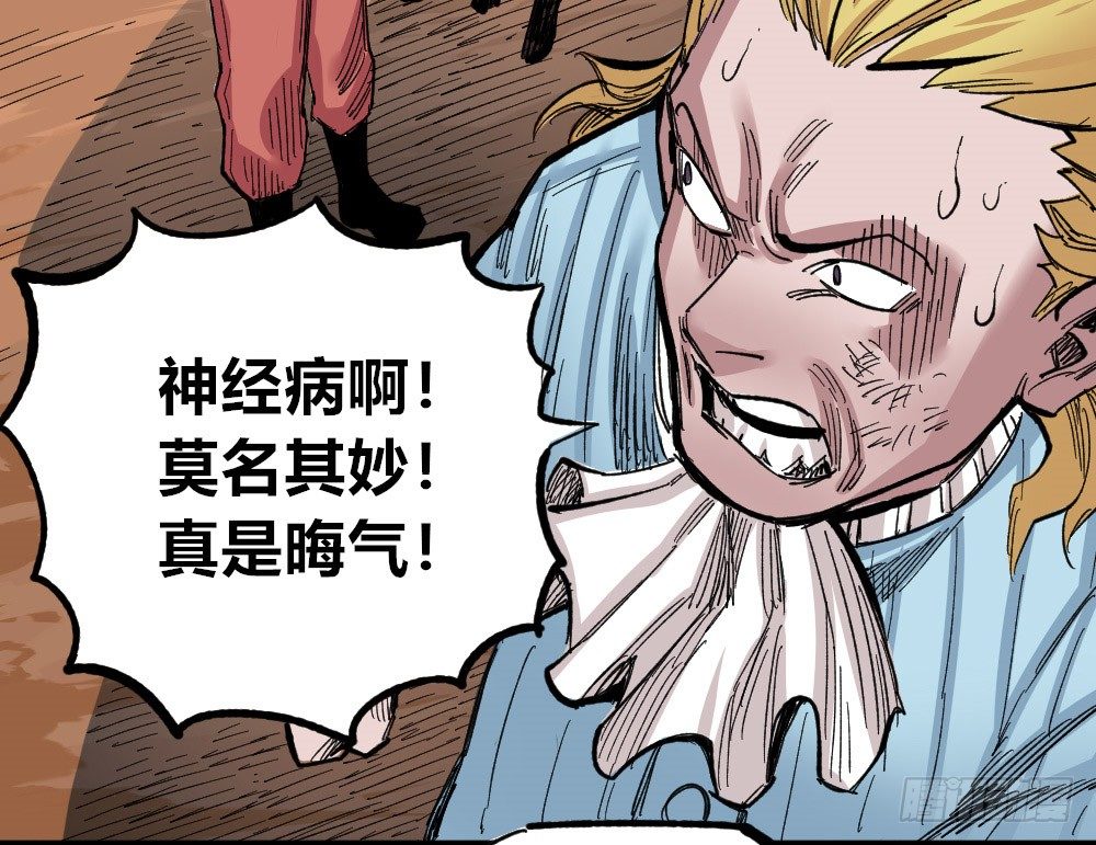 医统·天下韩漫全集-糟了！上当了！无删减无遮挡章节图片 
