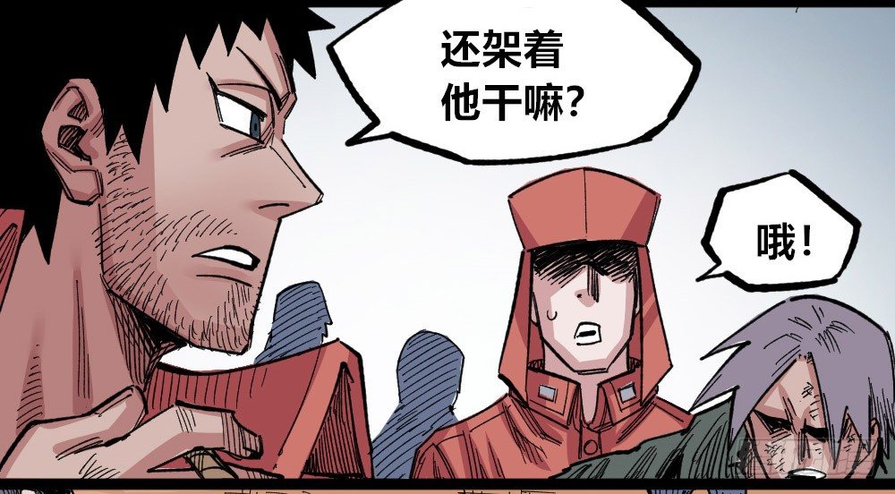 医统·天下韩漫全集-糟了！上当了！无删减无遮挡章节图片 