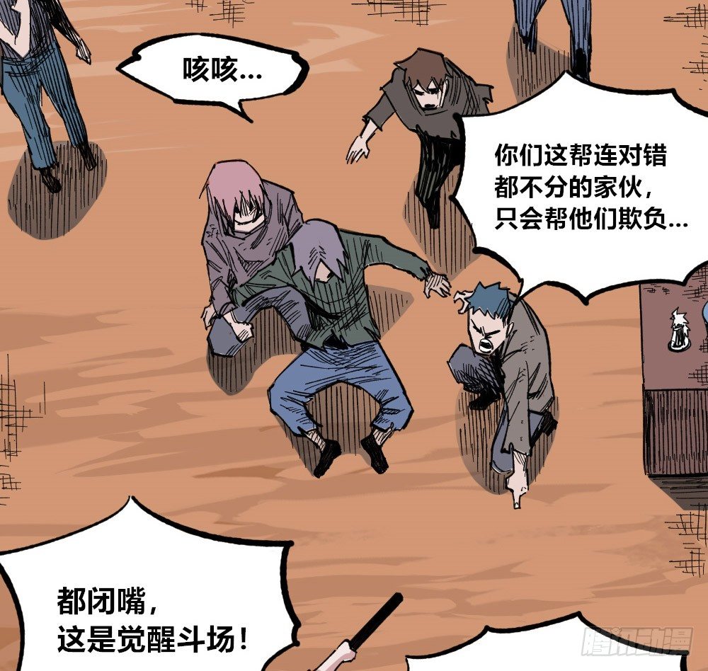 医统·天下韩漫全集-糟了！上当了！无删减无遮挡章节图片 