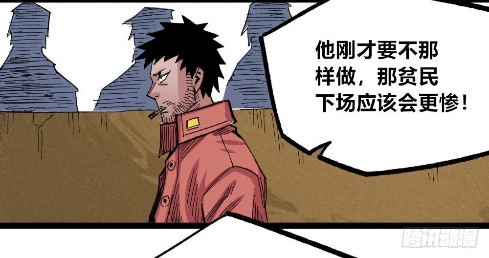 医统·天下韩漫全集-糟了！上当了！无删减无遮挡章节图片 