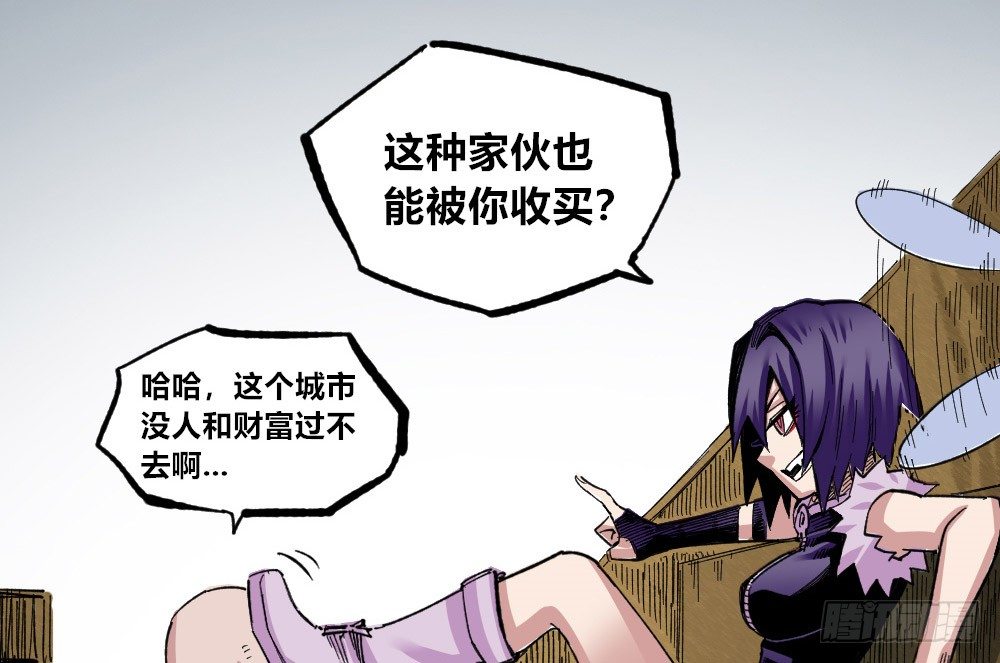 医统·天下韩漫全集-糟了！上当了！无删减无遮挡章节图片 