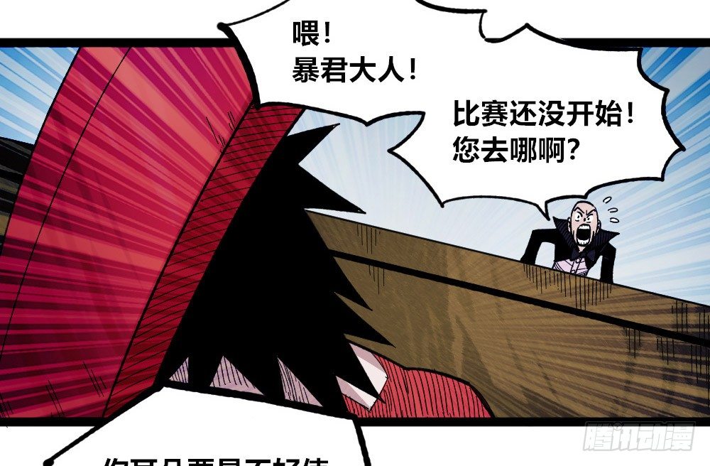 医统·天下韩漫全集-糟了！上当了！无删减无遮挡章节图片 
