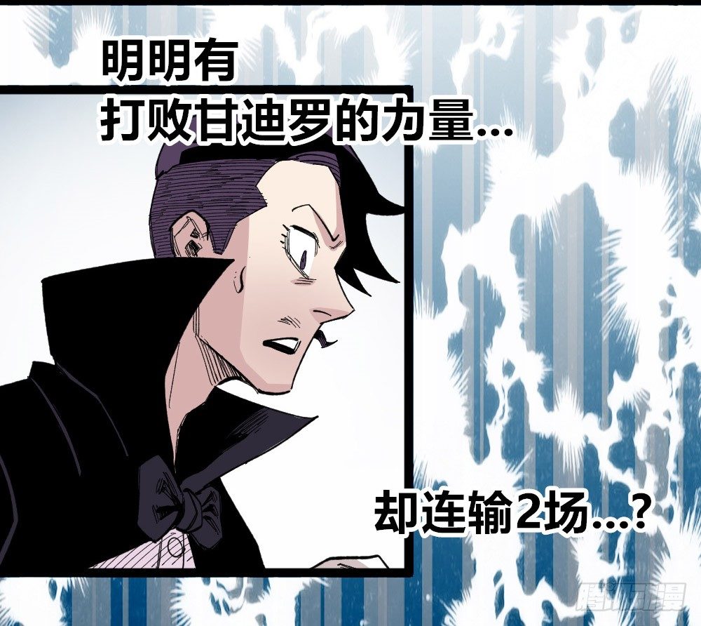 医统·天下韩漫全集-糟了！上当了！无删减无遮挡章节图片 