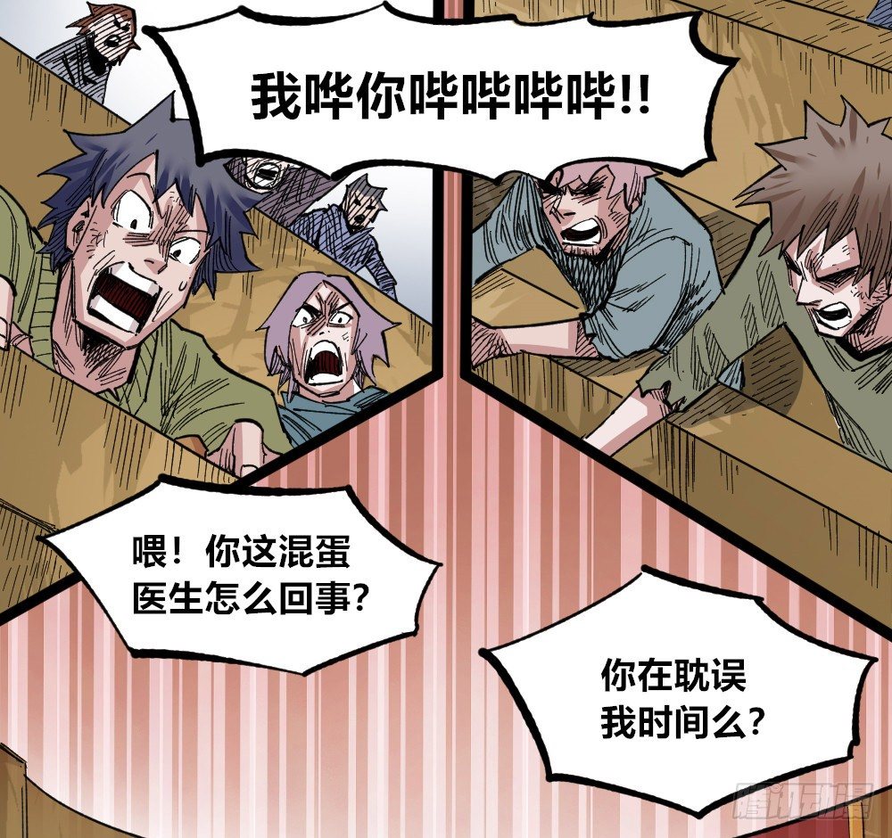 医统·天下韩漫全集-所谓运气无删减无遮挡章节图片 