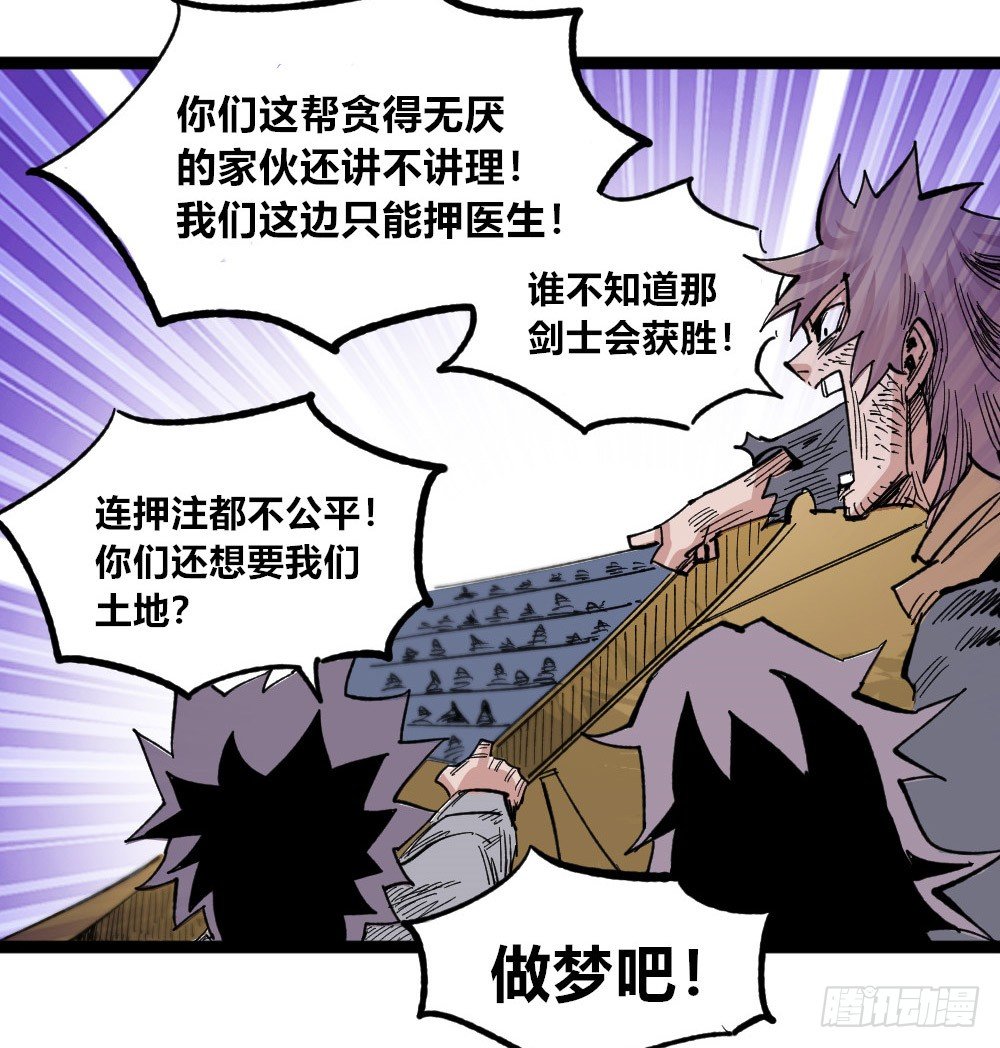 医统·天下韩漫全集-所谓运气无删减无遮挡章节图片 