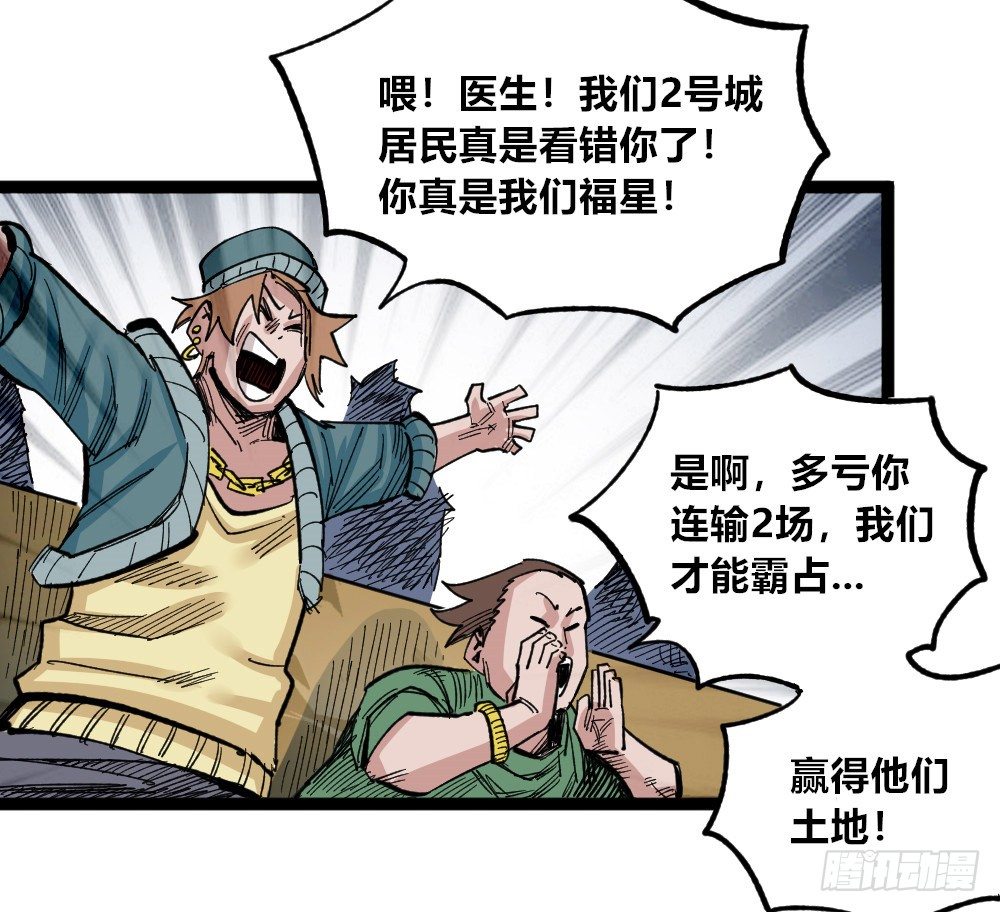 医统·天下韩漫全集-所谓运气无删减无遮挡章节图片 