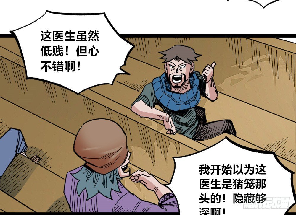 医统·天下韩漫全集-所谓运气无删减无遮挡章节图片 