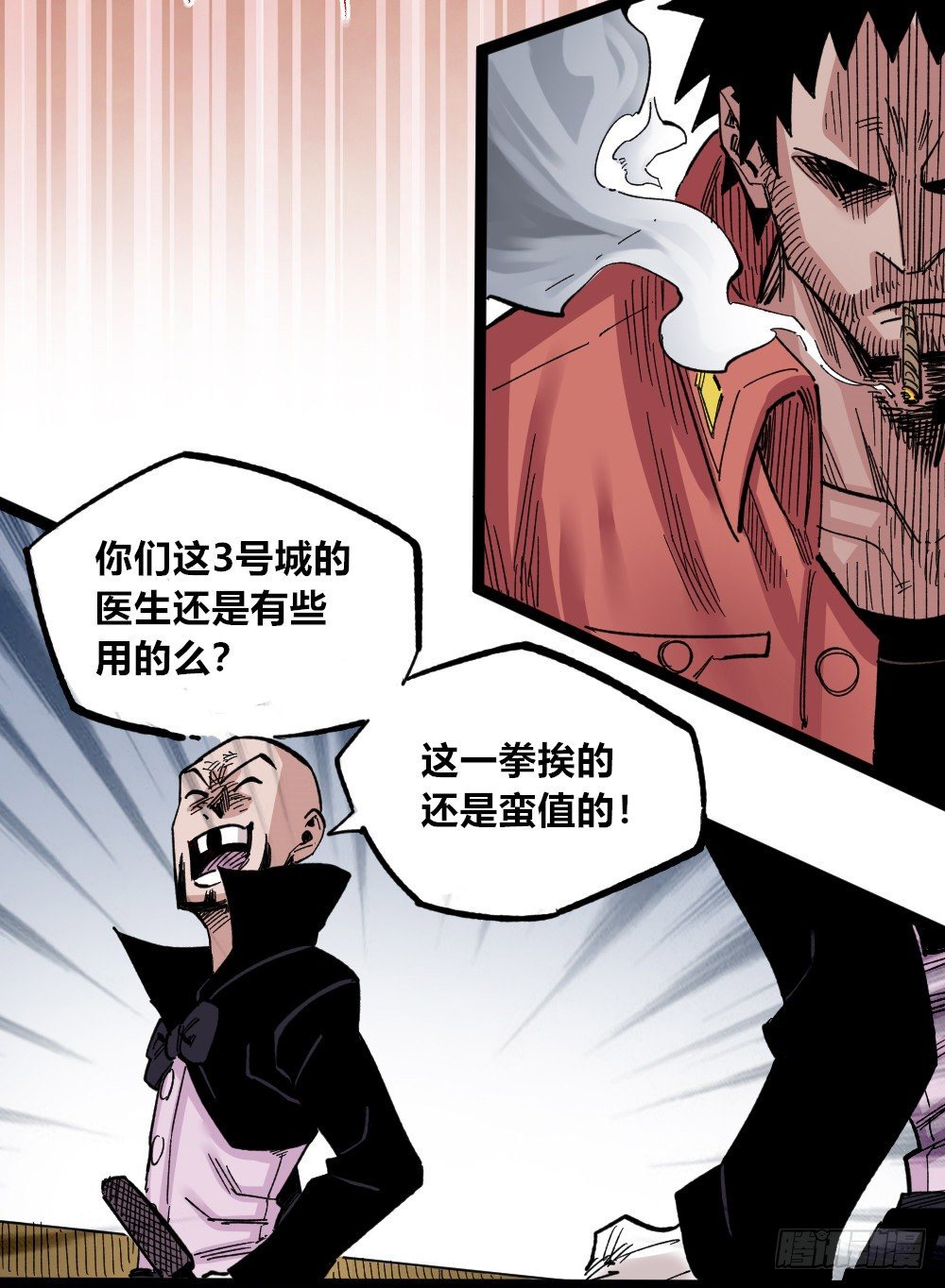 医统·天下韩漫全集-所谓运气无删减无遮挡章节图片 