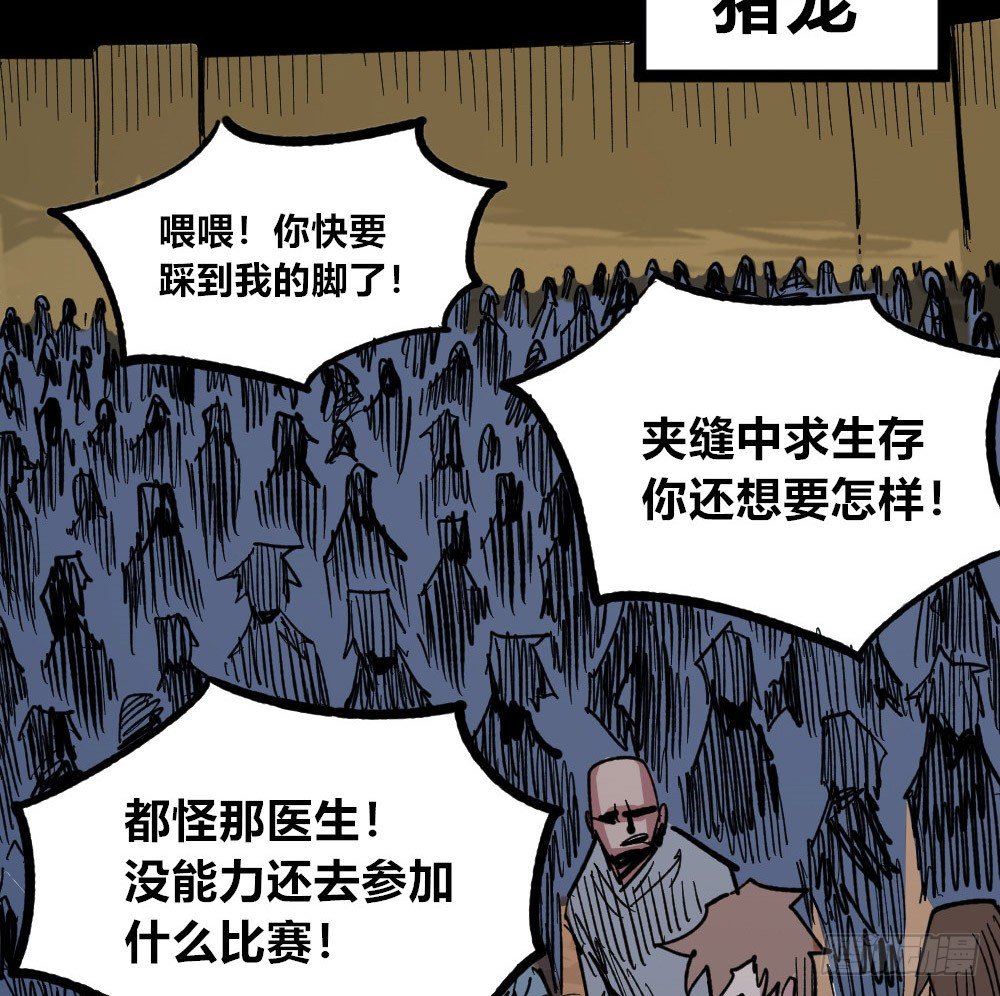 医统·天下韩漫全集-所谓运气无删减无遮挡章节图片 