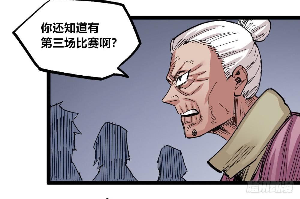 医统·天下韩漫全集-所谓运气无删减无遮挡章节图片 
