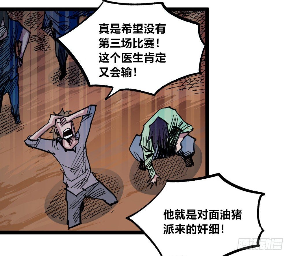 医统·天下韩漫全集-所谓运气无删减无遮挡章节图片 