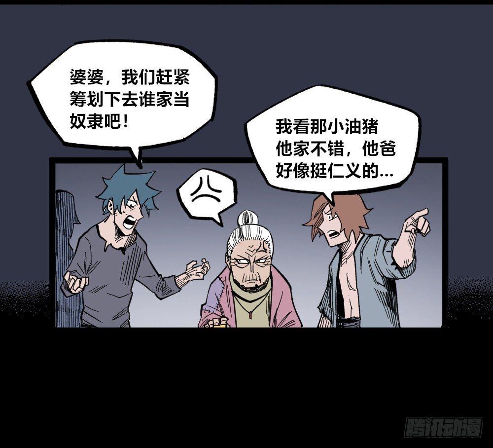 医统·天下韩漫全集-所谓运气无删减无遮挡章节图片 