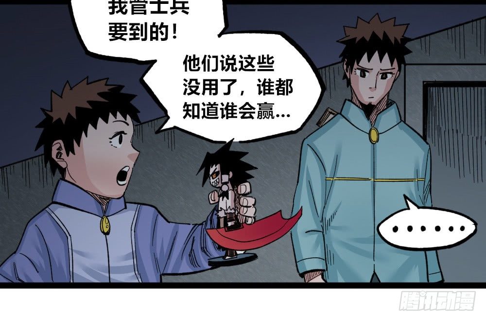 医统·天下韩漫全集-所谓运气无删减无遮挡章节图片 