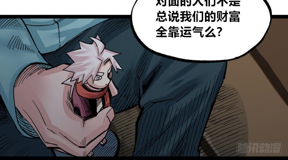医统·天下韩漫全集-所谓运气无删减无遮挡章节图片 