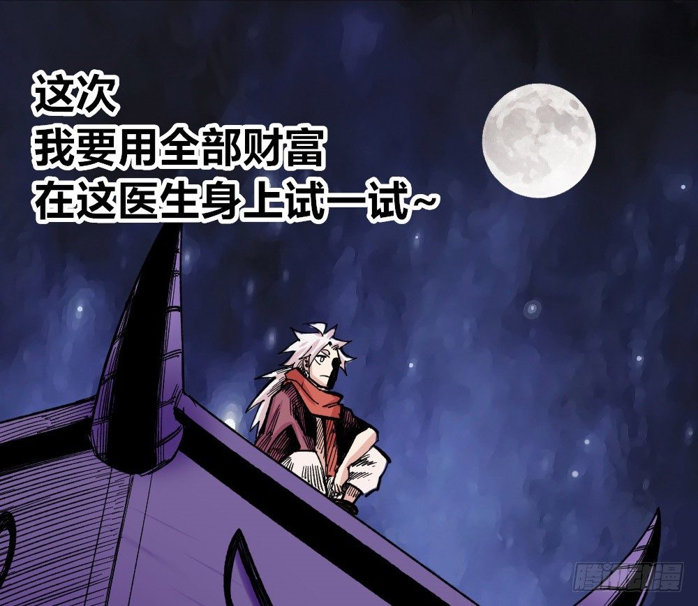 医统·天下韩漫全集-所谓运气无删减无遮挡章节图片 