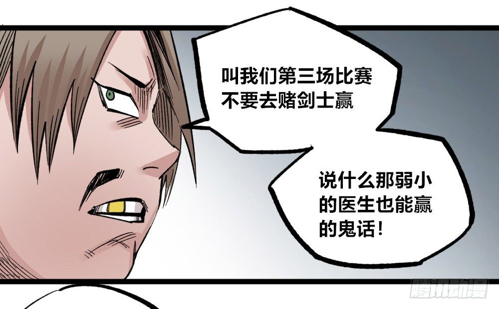 医统·天下韩漫全集-白又大黑又粗无删减无遮挡章节图片 