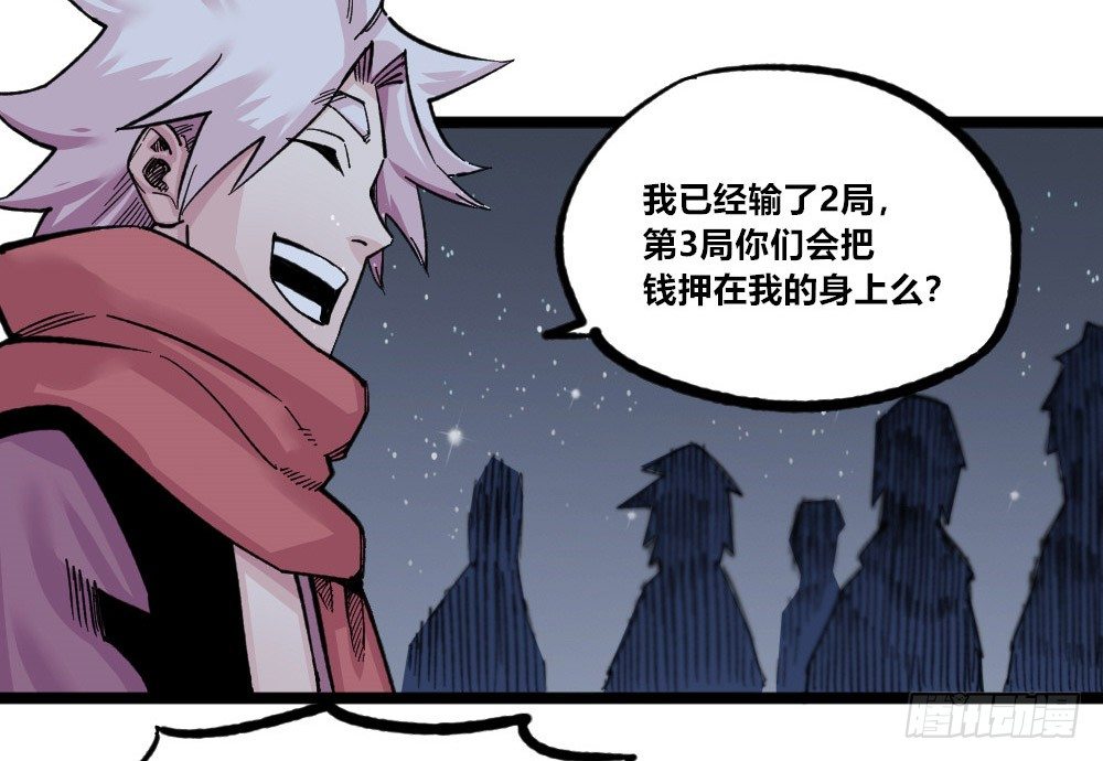 医统·天下韩漫全集-富则贵，穷则贱无删减无遮挡章节图片 