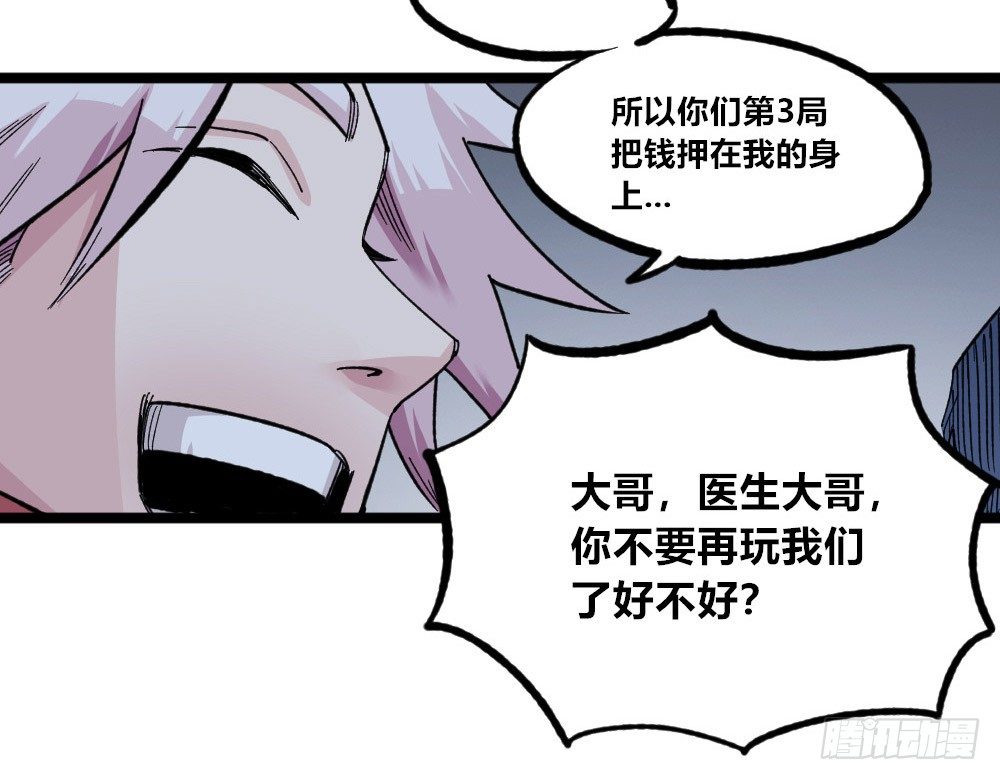 医统·天下韩漫全集-富则贵，穷则贱无删减无遮挡章节图片 