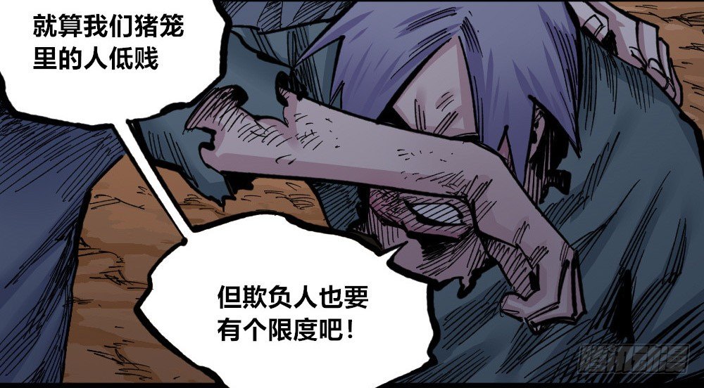 医统·天下韩漫全集-富则贵，穷则贱无删减无遮挡章节图片 