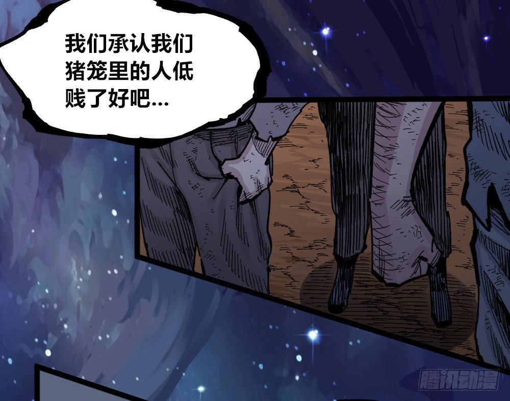 医统·天下韩漫全集-富则贵，穷则贱无删减无遮挡章节图片 