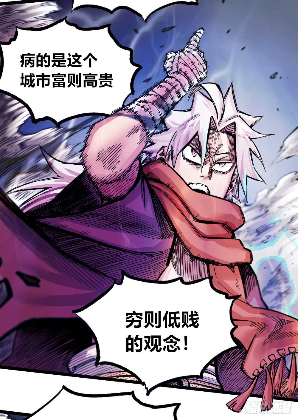 医统·天下韩漫全集-富则贵，穷则贱无删减无遮挡章节图片 