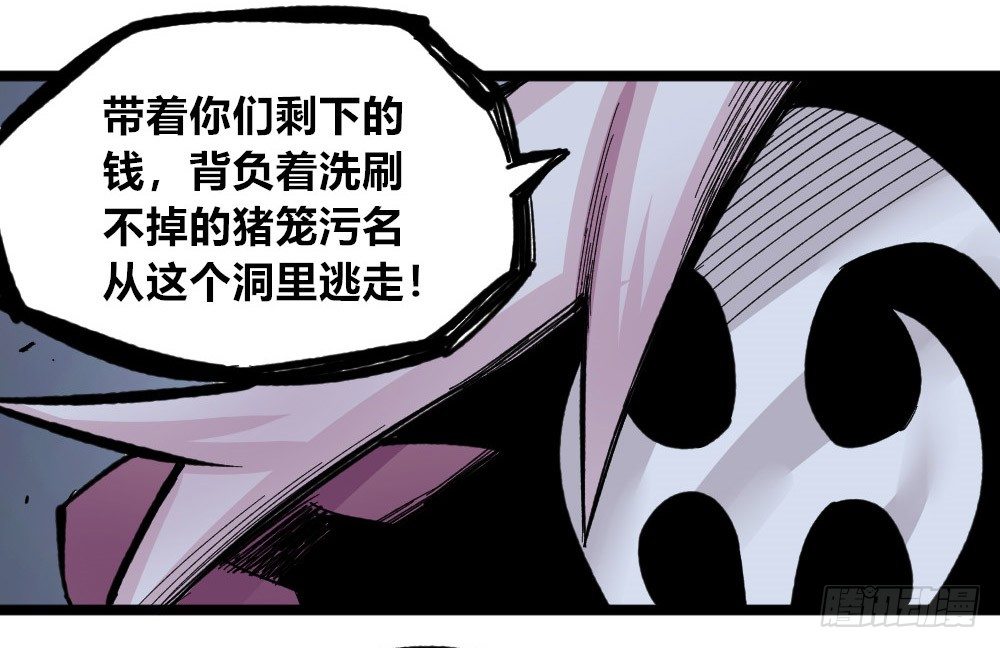 医统·天下韩漫全集-富则贵，穷则贱无删减无遮挡章节图片 
