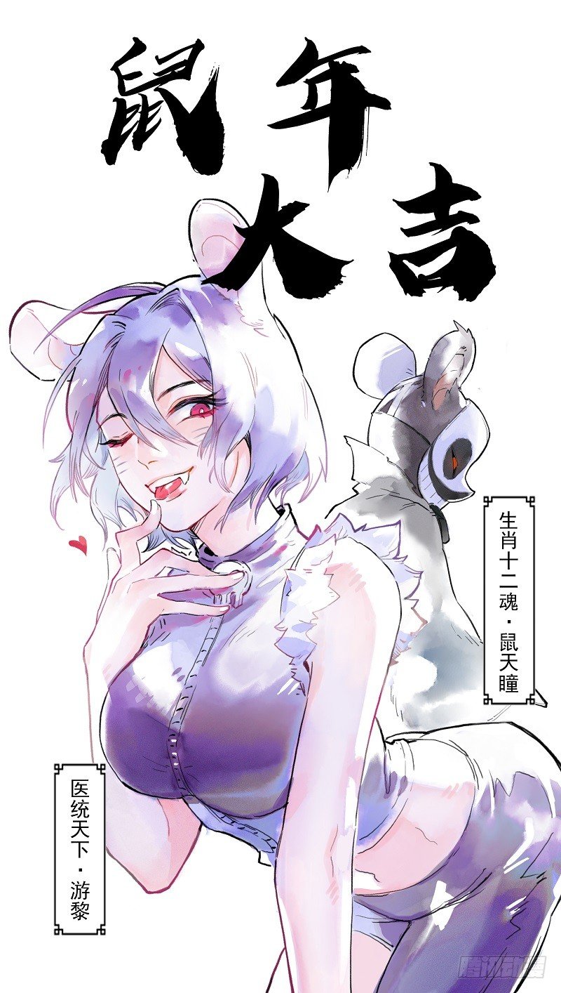 医统·天下韩漫全集-富则贵，穷则贱无删减无遮挡章节图片 
